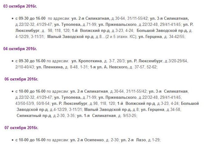 Отключение электроэнергии в Заволжском районе Твери